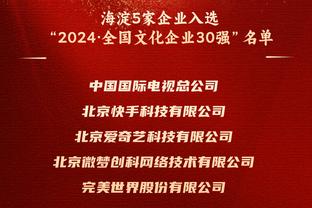 赵探长：2024年CBA选秀乐透抽签仪式将在5月10日进行